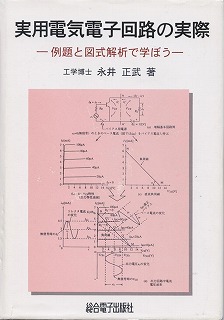 ���p�d�C�d�q��H�̎���